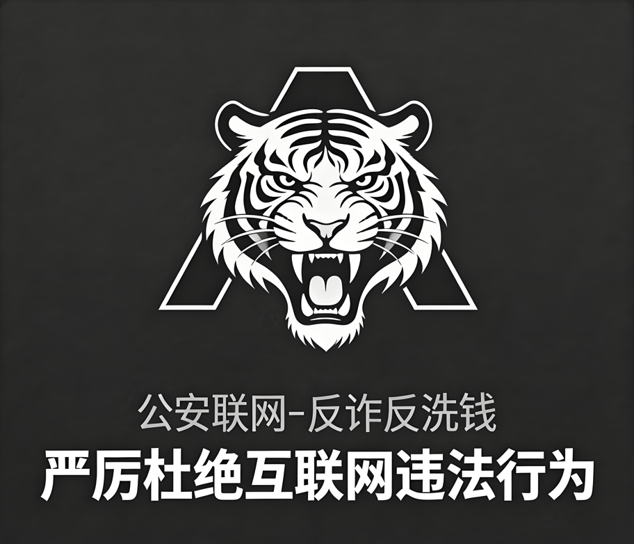 爱换助手 - 杜绝违法